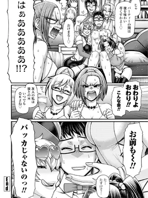 [チバトシロウ] 不貞ぞろいのザクロたち [DL版]_184