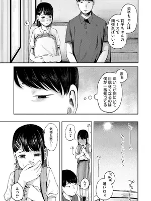 [梅久] 陰にかどわかされて [DL版]_006