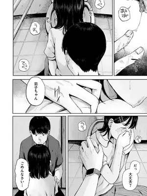 [梅久] 陰にかどわかされて [DL版]_011