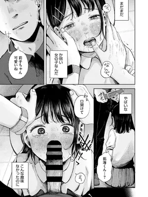 [梅久] 陰にかどわかされて [DL版]_016