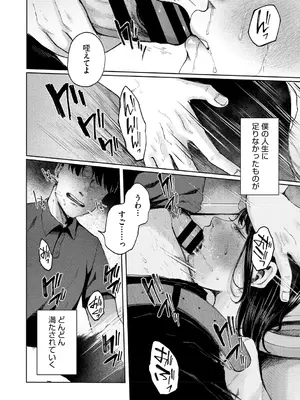 [梅久] 陰にかどわかされて [DL版]_017