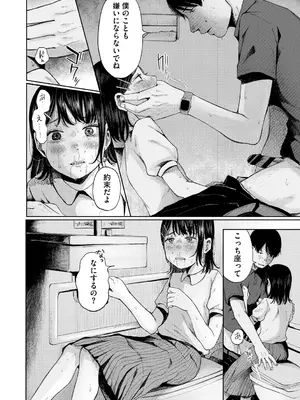 [梅久] 陰にかどわかされて [DL版]_019