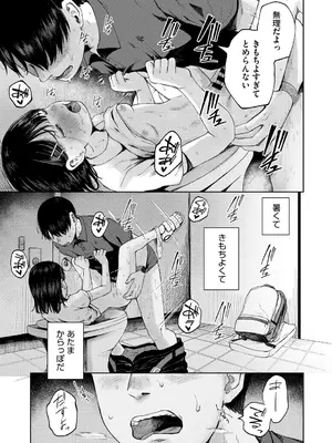 [梅久] 陰にかどわかされて [DL版]_028