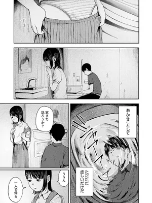 [梅久] 陰にかどわかされて [DL版]_030