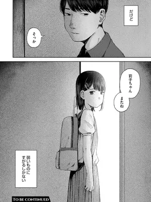 [梅久] 陰にかどわかされて [DL版]_031