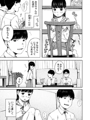 [梅久] 陰にかどわかされて [DL版]_032