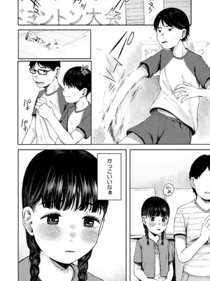 [梅久] 陰にかどわかされて [DL版]_033