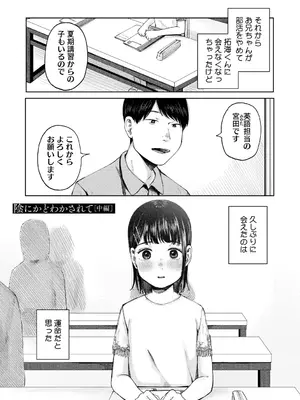 [梅久] 陰にかどわかされて [DL版]_034