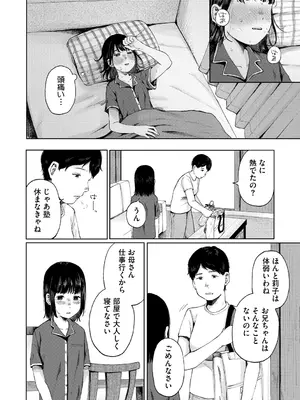 [梅久] 陰にかどわかされて [DL版]_035