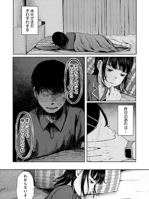 [梅久] 陰にかどわかされて [DL版]_036