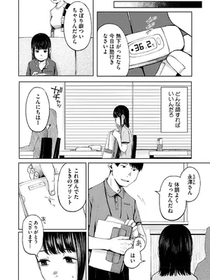 [梅久] 陰にかどわかされて [DL版]_037