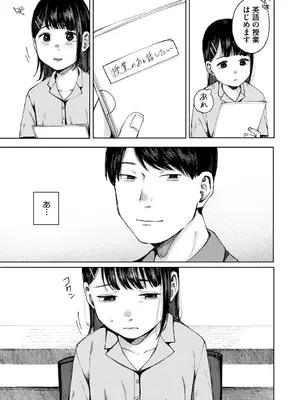 [梅久] 陰にかどわかされて [DL版]_038