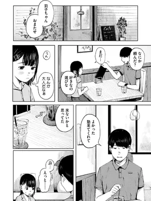 [梅久] 陰にかどわかされて [DL版]_039