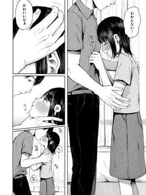 [梅久] 陰にかどわかされて [DL版]_043