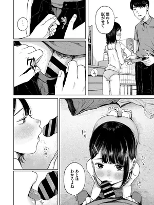 [梅久] 陰にかどわかされて [DL版]_045