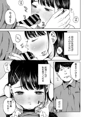 [梅久] 陰にかどわかされて [DL版]_046