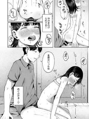 [梅久] 陰にかどわかされて [DL版]_053