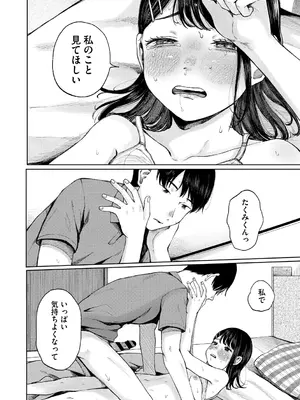 [梅久] 陰にかどわかされて [DL版]_057