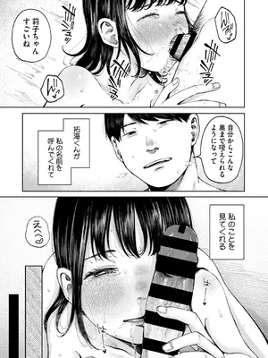 [梅久] 陰にかどわかされて [DL版]_062