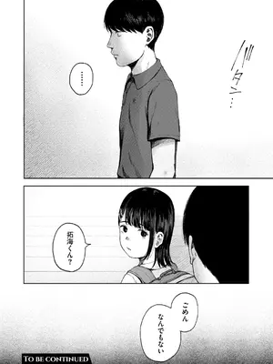 [梅久] 陰にかどわかされて [DL版]_065