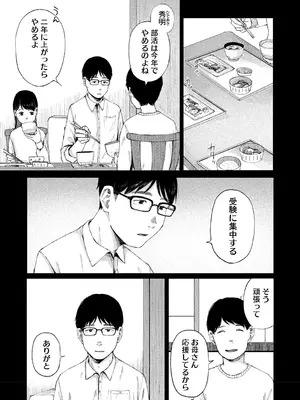 [梅久] 陰にかどわかされて [DL版]_066