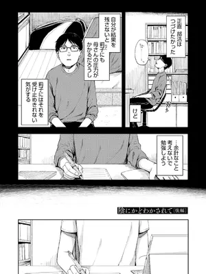 [梅久] 陰にかどわかされて [DL版]_067