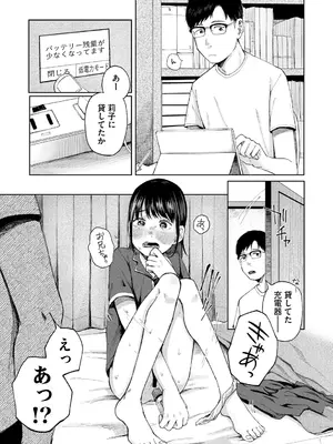 [梅久] 陰にかどわかされて [DL版]_068