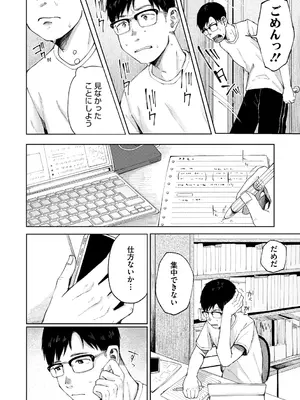 [梅久] 陰にかどわかされて [DL版]_069