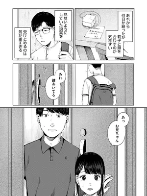 [梅久] 陰にかどわかされて [DL版]_073