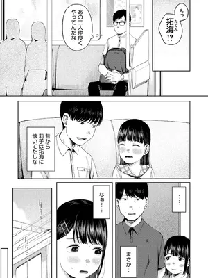 [梅久] 陰にかどわかされて [DL版]_074