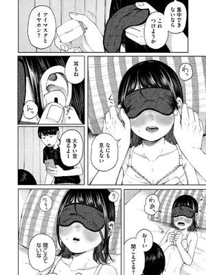 [梅久] 陰にかどわかされて [DL版]_081