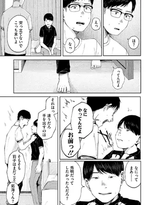 [梅久] 陰にかどわかされて [DL版]_084