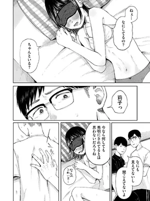 [梅久] 陰にかどわかされて [DL版]_085