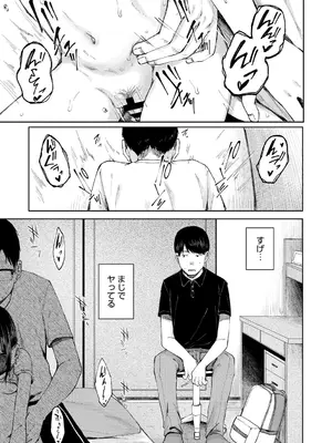 [梅久] 陰にかどわかされて [DL版]_098