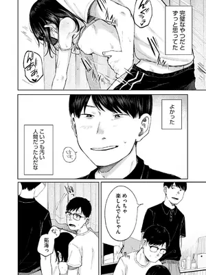 [梅久] 陰にかどわかされて [DL版]_099