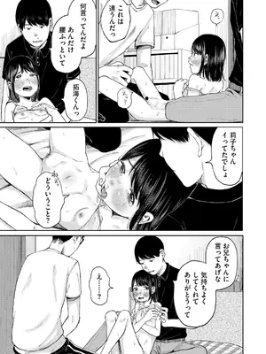 [梅久] 陰にかどわかされて [DL版]_102