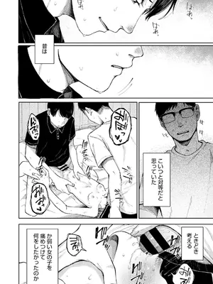 [梅久] 陰にかどわかされて [DL版]_113