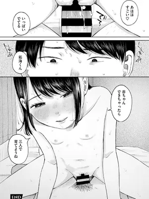 [梅久] 陰にかどわかされて [DL版]_121