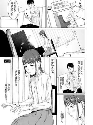 [梅久] 陰にかどわかされて [DL版]_124