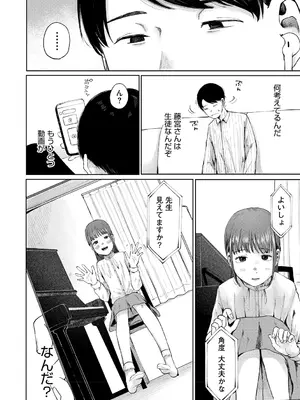 [梅久] 陰にかどわかされて [DL版]_125