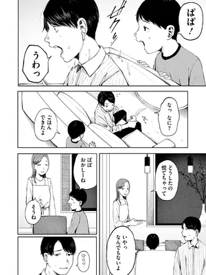 [梅久] 陰にかどわかされて [DL版]_129