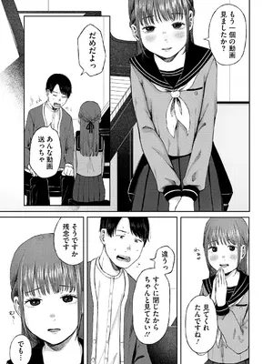 [梅久] 陰にかどわかされて [DL版]_132