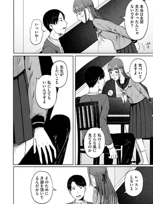 [梅久] 陰にかどわかされて [DL版]_133