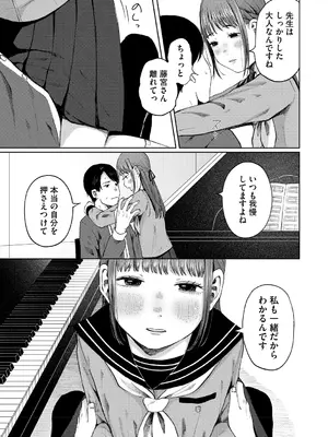 [梅久] 陰にかどわかされて [DL版]_134