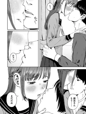 [梅久] 陰にかどわかされて [DL版]_137