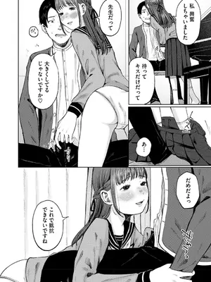 [梅久] 陰にかどわかされて [DL版]_139