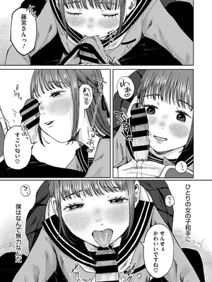 [梅久] 陰にかどわかされて [DL版]_140