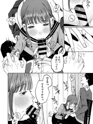 [梅久] 陰にかどわかされて [DL版]_141