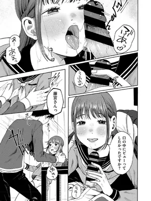 [梅久] 陰にかどわかされて [DL版]_142