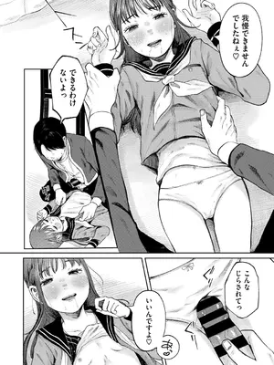 [梅久] 陰にかどわかされて [DL版]_143